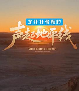 《岩浆毒蛛》电影高清完整版