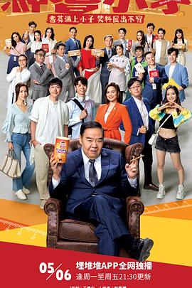 《光亮的未来》电影高清完整版