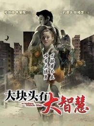 《商场规律》电影高清完整版