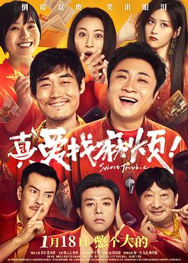 《皇家铁马粤语》电视剧高清全集