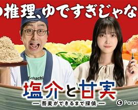 《白色圈套》电视剧高清全集
