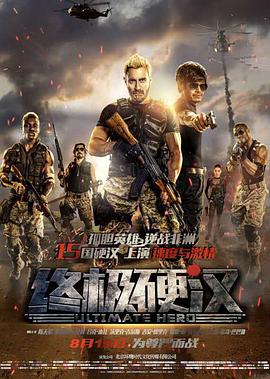 《对立普京的无名先生》电影高清完整版