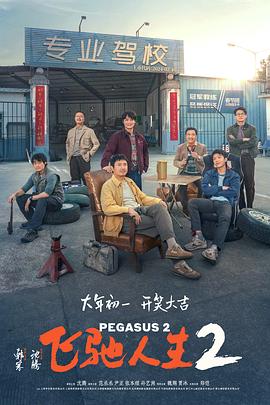 《劲爆兵士第三部》动漫高清全集