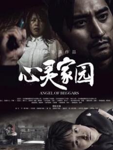 《灯火之外》电影高清完整版