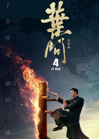 《驱魔差人国语》电影高清完整版