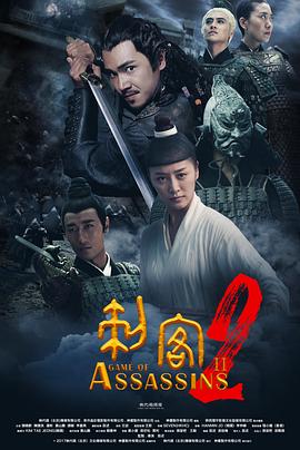 《不能犯规的游戏之惊魂错觉》电影高清完整版