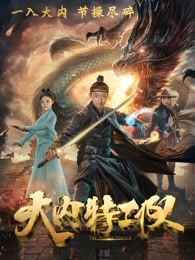 《创梦年代》电影高清完整版