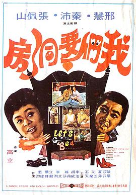 《为年青刽子手的辩解》电影高清完整版