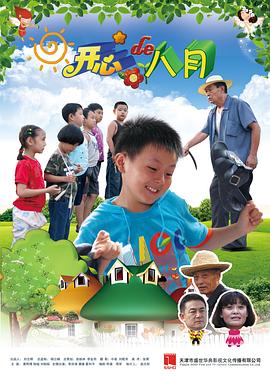 《虫虫历险记》电影高清完整版