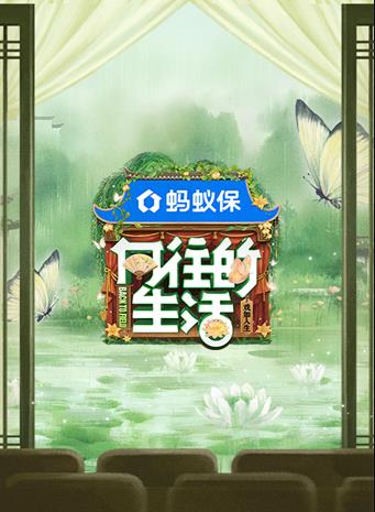 《当花季遇见愿望》电影高清完整版