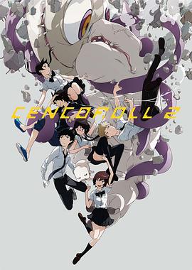 《守日人》电影高清完整版