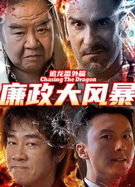 《越位者》电影高清完整版