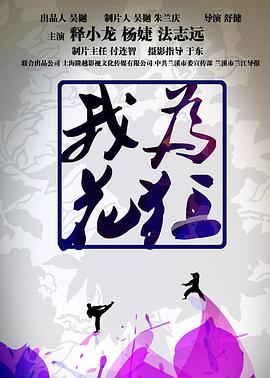 《命运航班第二季》电视剧高清全集