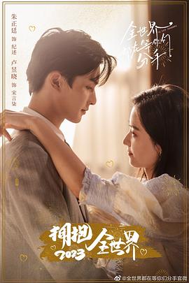 《咱们的过错》电影高清完整版
