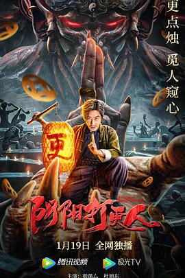 《九子天魔》电影高清完整版