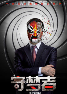 《只能活一个》电影高清完整版