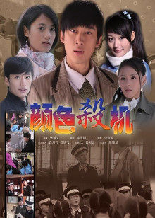 《永存者》电视剧高清全集