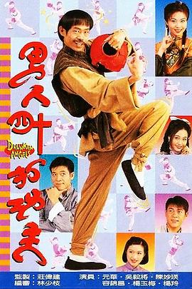 《打狗棍》电视剧高清全集