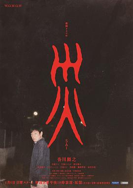 《奉天白事铺》电影高清完整版