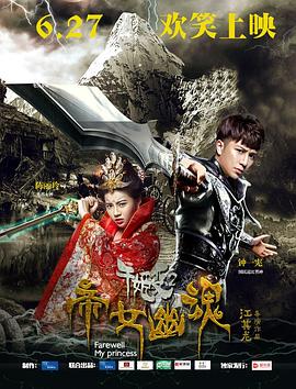 《上一任攻略》电影高清完整版