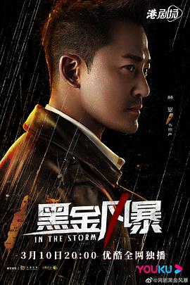 《三国的星空第一部》动漫高清全集