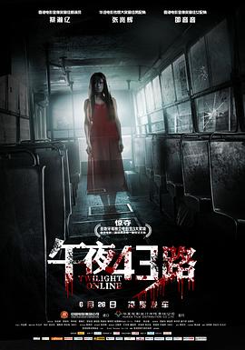 《霉菌战役》电影高清完整版