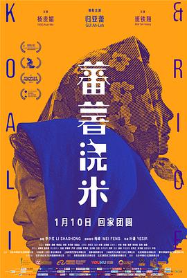 《心蚀》电影高清完整版
