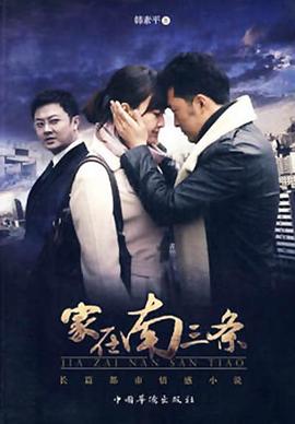 《心蚀》电影高清完整版
