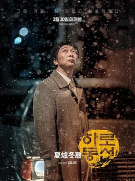 《魔袋谎话》电影高清完整版