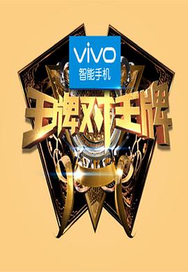 《屌丝男人第二季》电视剧高清全集