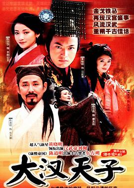 《铲除》电影高清完整版