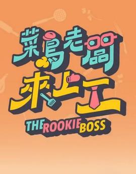 《奇缘粤语》电影高清完整版