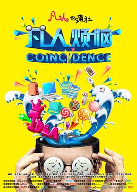 《飚战粤语》电影高清完整版