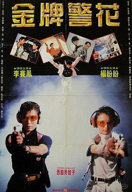 《爱情色香味粤语》电影高清完整版