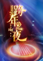 《兔侠传奇》电影高清完整版