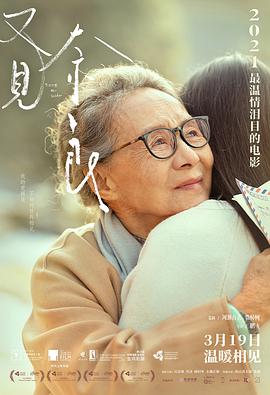 《何种谋杀》电影高清完整版