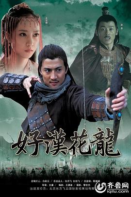 《逃学威龙2》电影高清完整版