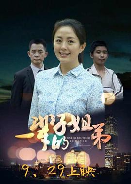《中华老公》电影高清完整版