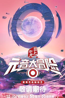 《一向一向都很喜欢你》电影高清完整版
