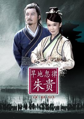 《时髦之王1》电影高清完整版