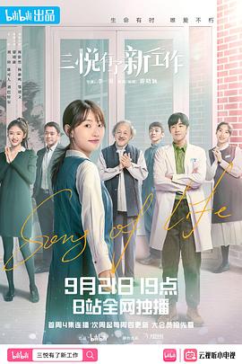 《月光书房》综艺高清完整版
