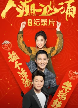 《永久少年》动漫高清全集