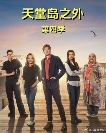 《末代福晋》电影高清完整版