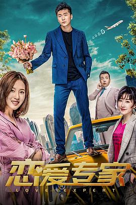《阴阳路9：命转天地国语》电影高清完整版