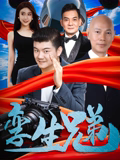 《百分百感觉粤语》电影高清完整版