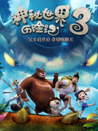《超能荷尔蒙》电影高清完整版