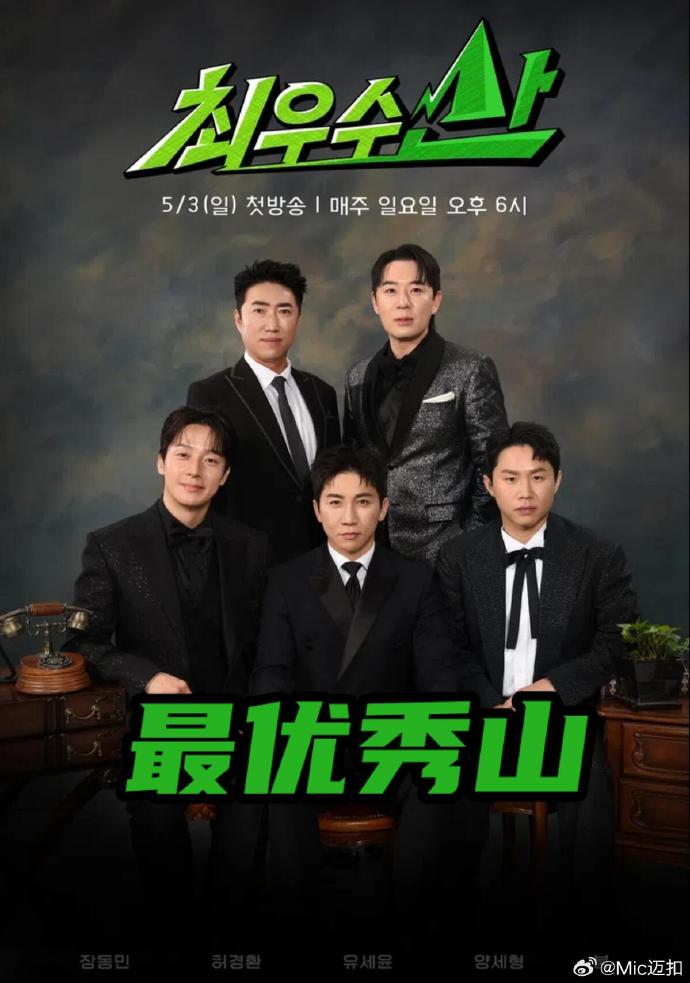 《胜者为王4争霸国语》电视剧高清全集