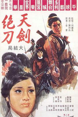 《蓝焰突击》电视剧高清全集