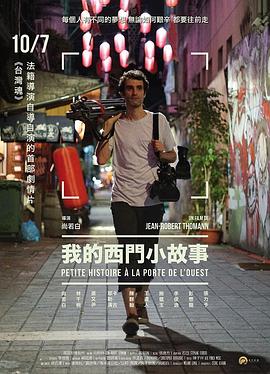 《国家德比》电影高清完整版