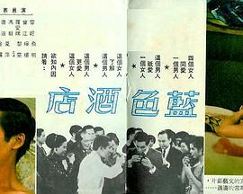 《说来有点可笑》电影高清完整版